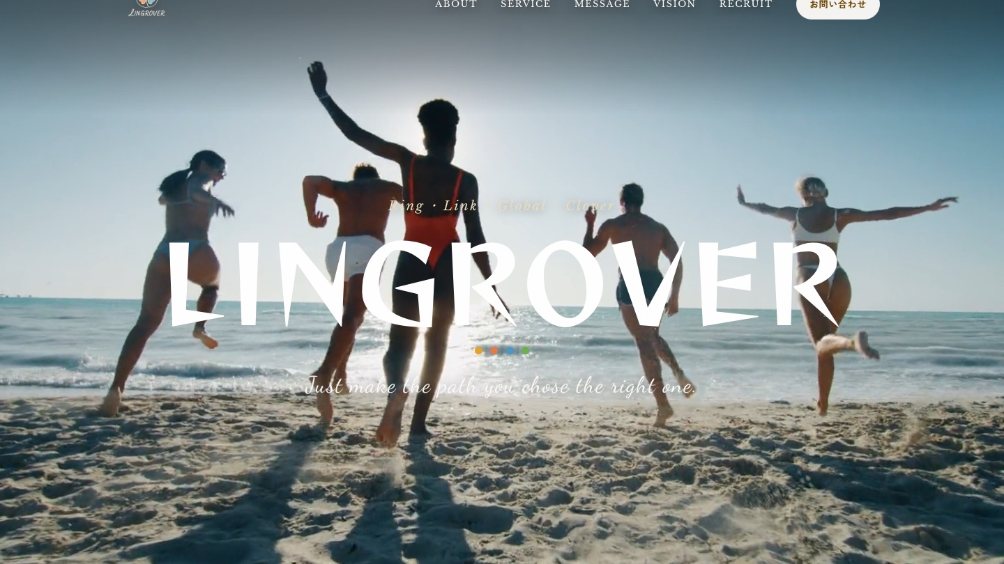 株式会社LINGROVER コーポレートサイトのトップページ